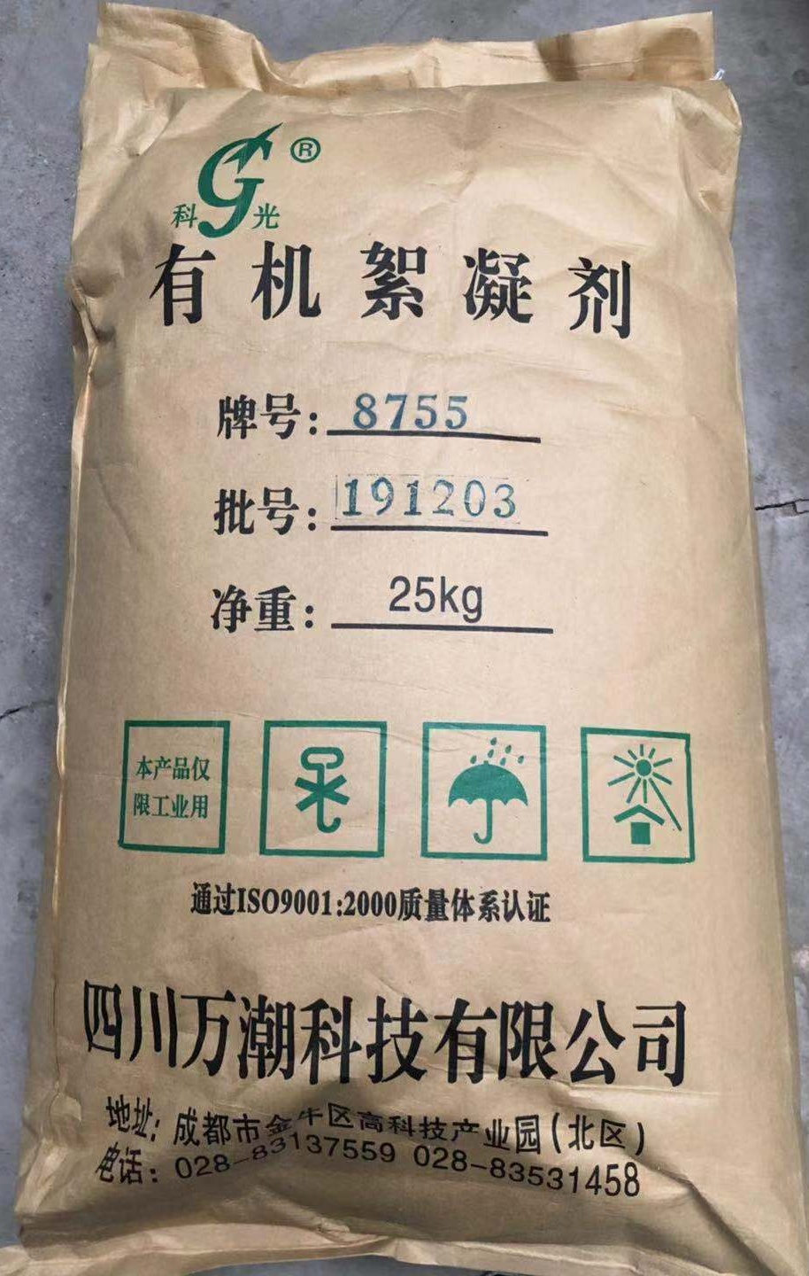 污泥脱水剂(有机絮凝剂) KG8755